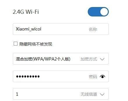 路由器信道调节有哪些步骤？