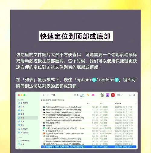 访达显示路径设置方法是什么？如何在苹果电脑上显示文件路径？