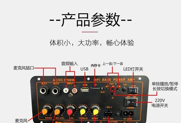 双声道功放板接线方法是什么？如何调试重低音炮？