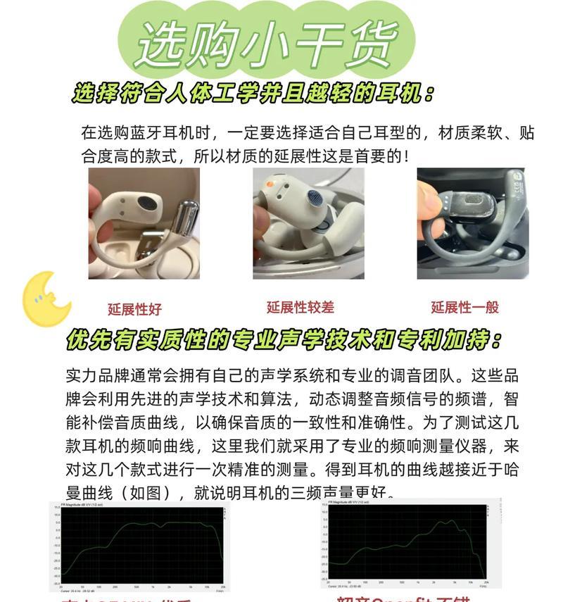 分体蓝牙耳机不会掉吗为什么？佩戴稳固性如何？