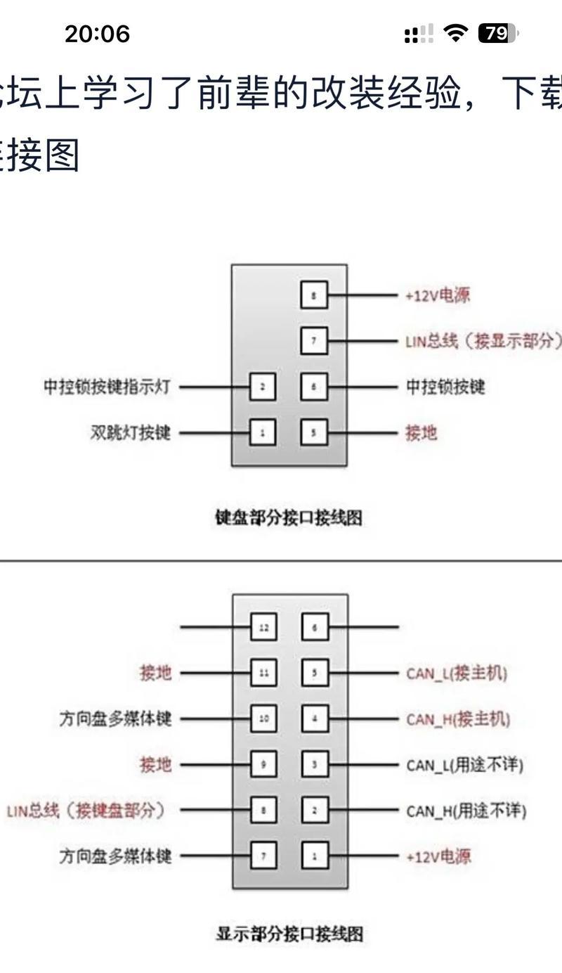 分鸣器低音炮接线教程视频？接线时常见问题有哪些？