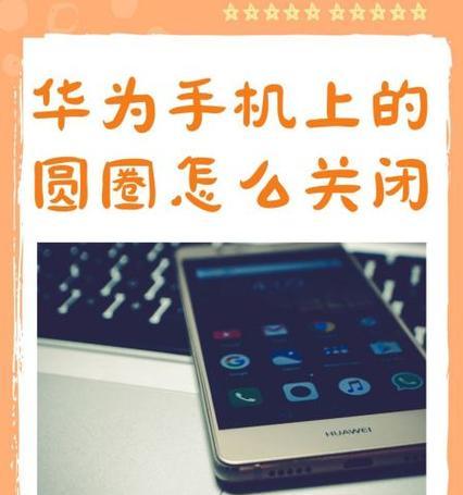海外荣耀手机下载应用的方法是什么？遇到问题怎么办？