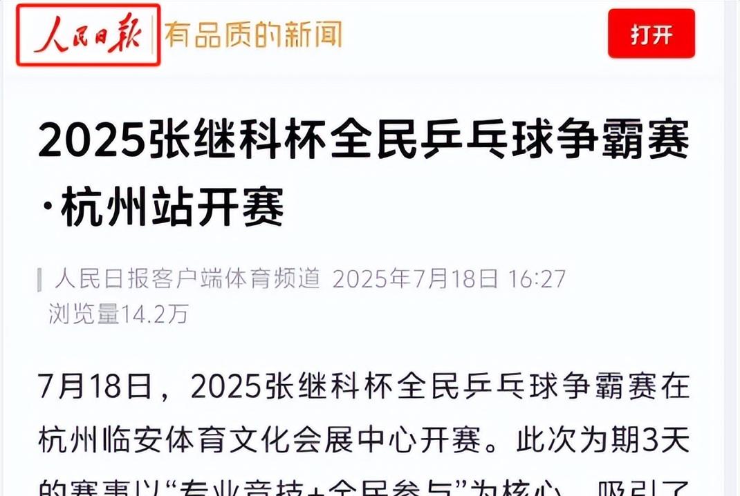 央媒为张继科正名，体育局挂照片，释放出3大信号，乒坛风向变了