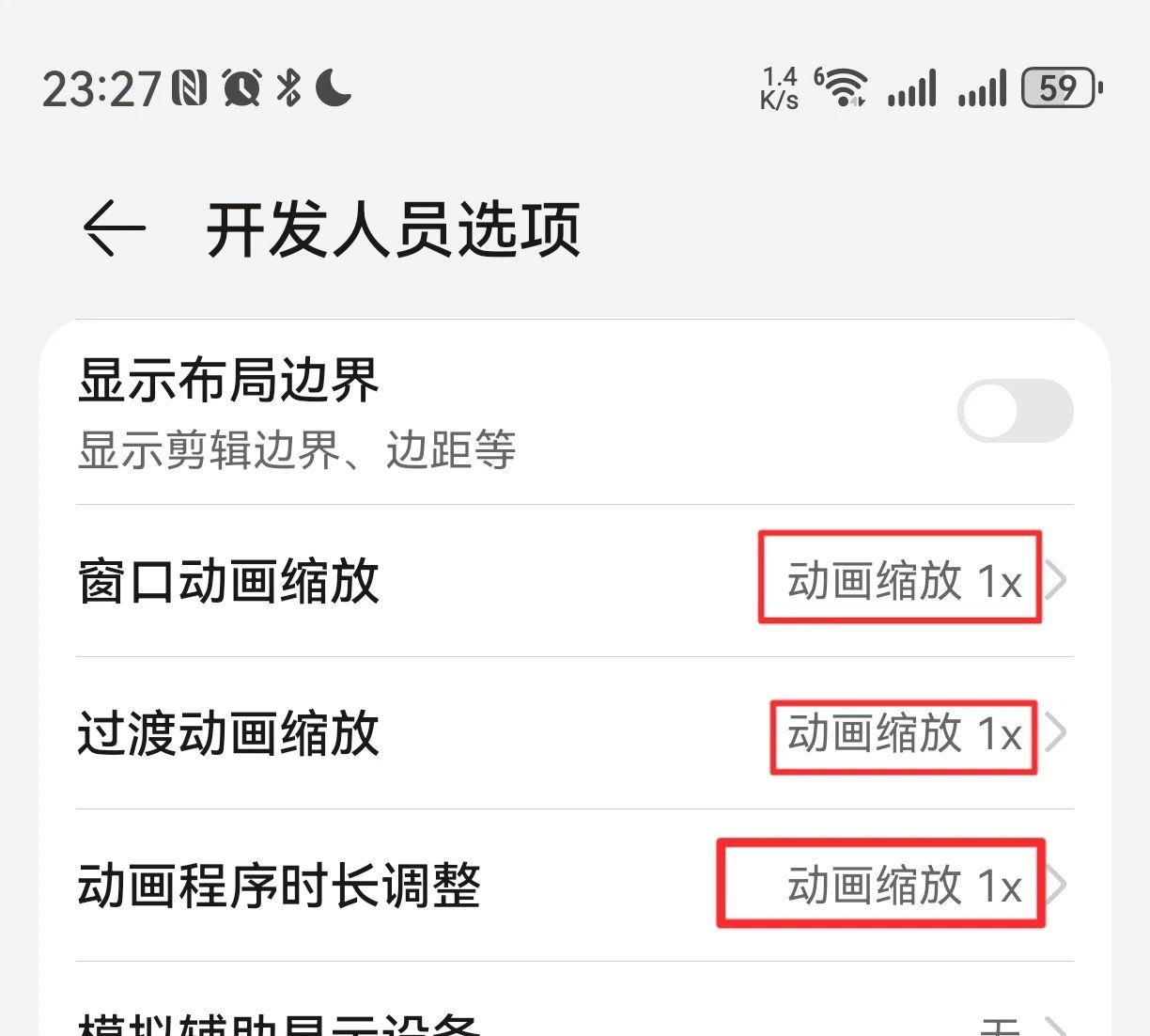 教你3招开启手机的高性能模式，让速度翻倍可以多用几年