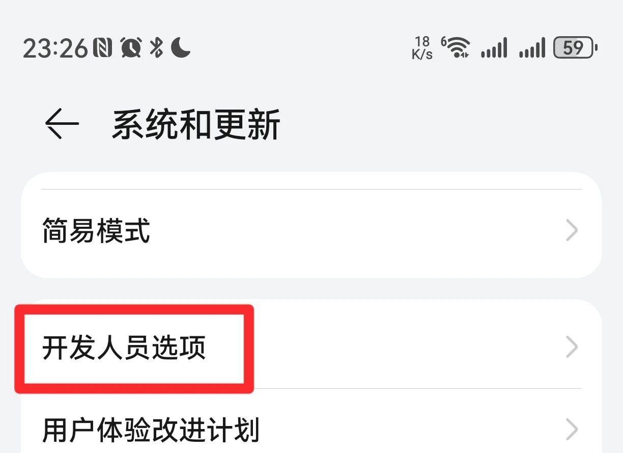 教你3招开启手机的高性能模式，让速度翻倍可以多用几年