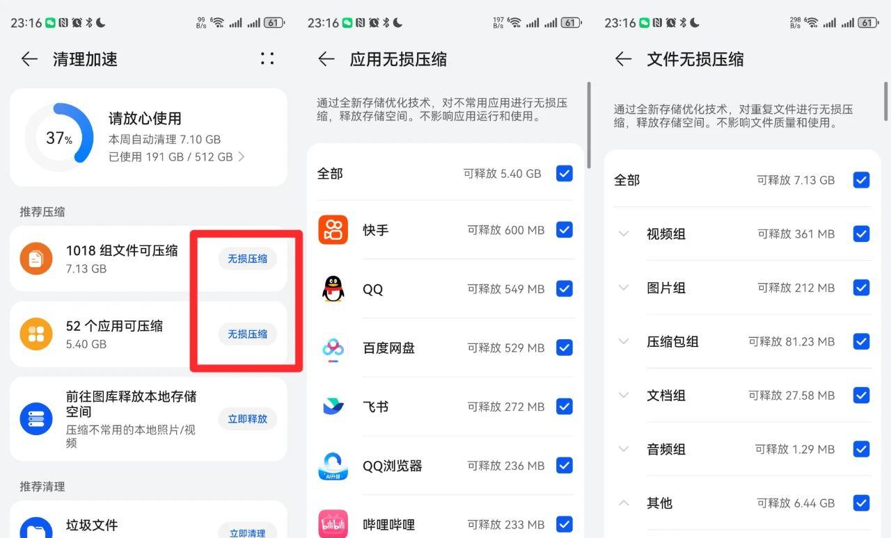 教你3招开启手机的高性能模式，让速度翻倍可以多用几年
