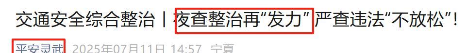 8月1日起，电动车、摩托车、三轮车上路“3查4罚”！车主注意