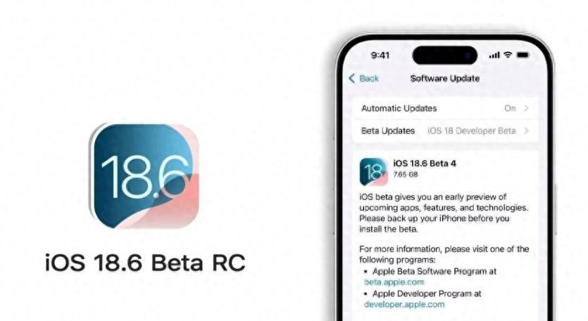 Ios18.6RC和ios26公测版系统，续航，流畅度、信号等方面测试对比