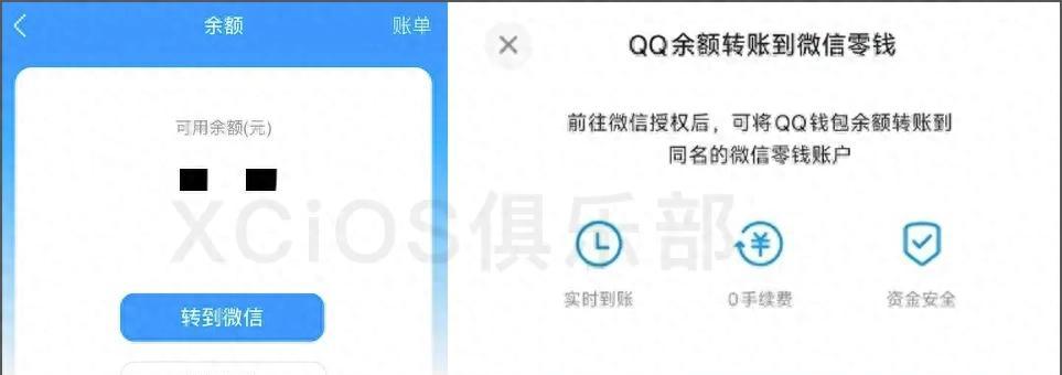微信QQ彻底打通！全新互通功能终于来了