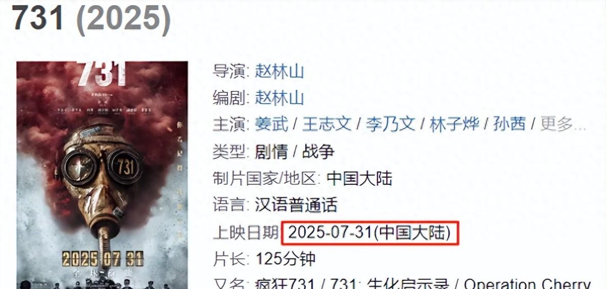 《731》撤档，300多万观众白等了，《南京照相馆》的冠军稳了