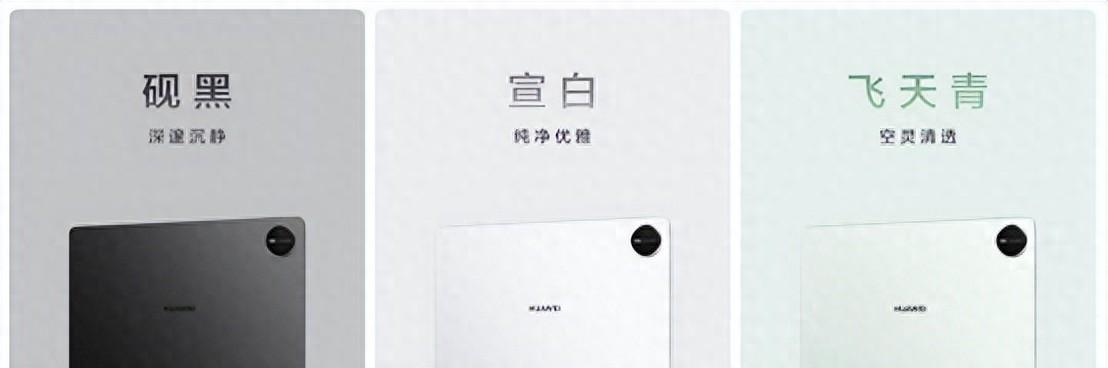 华为新款鸿蒙旗舰平板电脑开售，像电脑一样强大，创作办公更轻松