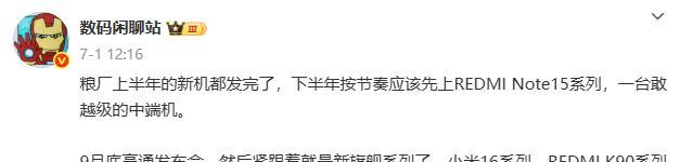 7000mAh+长焦！红米刚公布这1399元新机要捅破天啊
