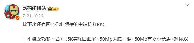 7000mAh+长焦！红米刚公布这1399元新机要捅破天啊