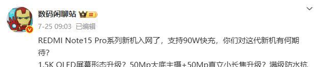 7000mAh+长焦！红米刚公布这1399元新机要捅破天啊