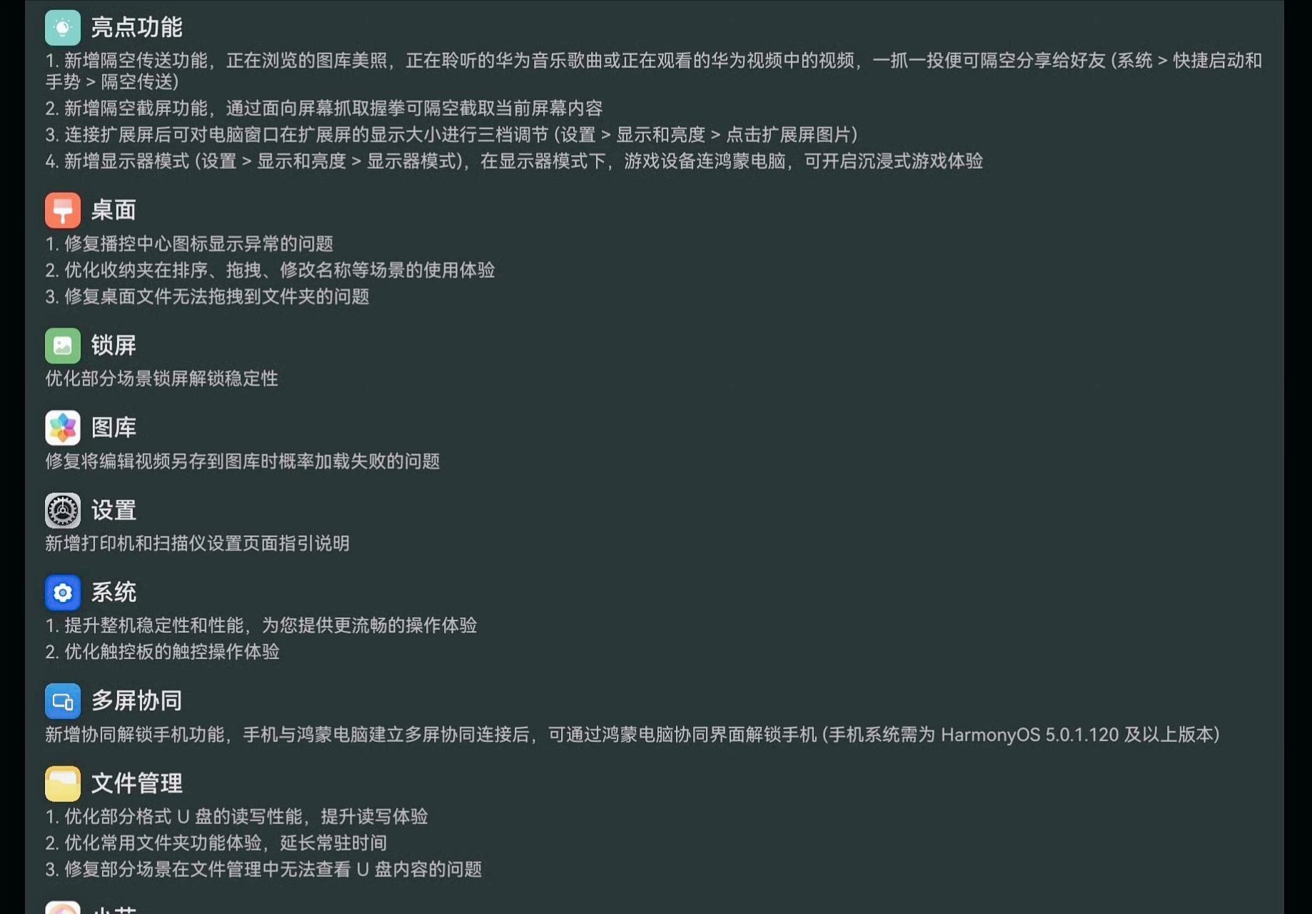 6.36GB超大更新！鸿蒙5.1多版本全面推送，但老机型真的要告别？