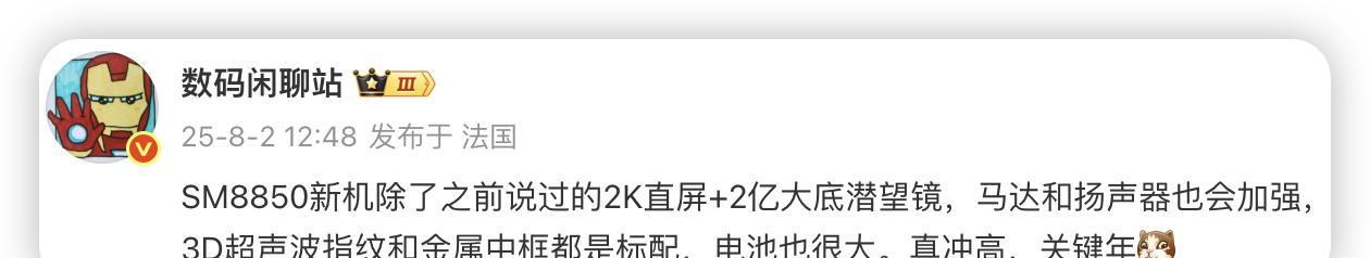 真冲高，关键年！RealmeGT8Pro爆料简析，就差明确这两点内容了