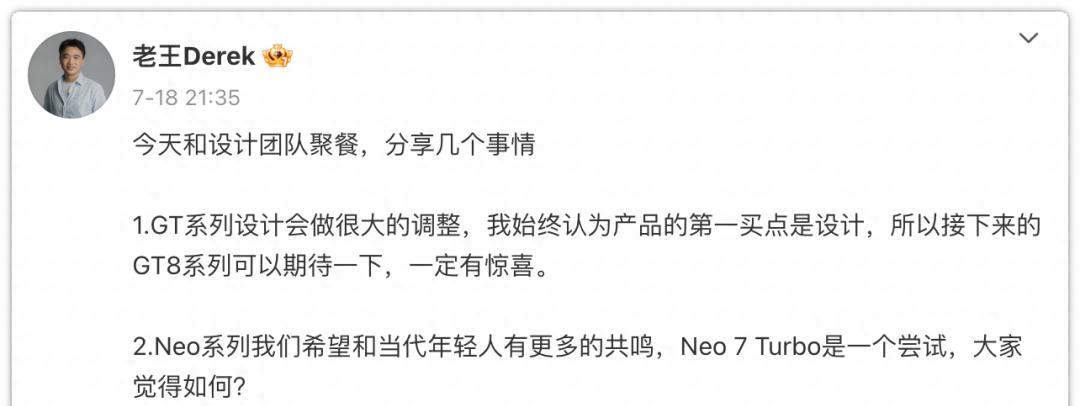 真冲高，关键年！RealmeGT8Pro爆料简析，就差明确这两点内容了