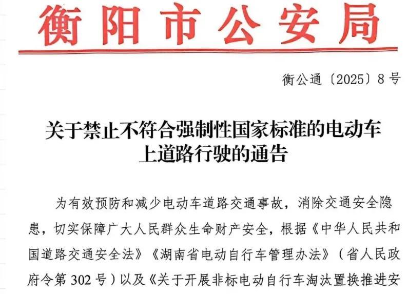 8月起，电动车、摩托车、三四轮车上路“3禁4罚2扣”，车主注意