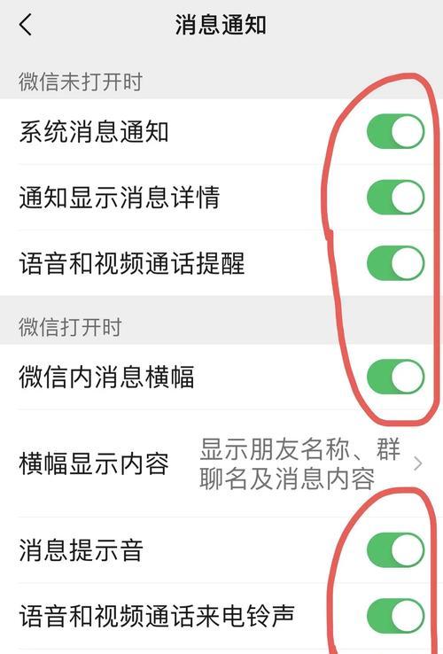 微信语音聊天为何没有声音（解决微信语音聊天没有声音的方法）
