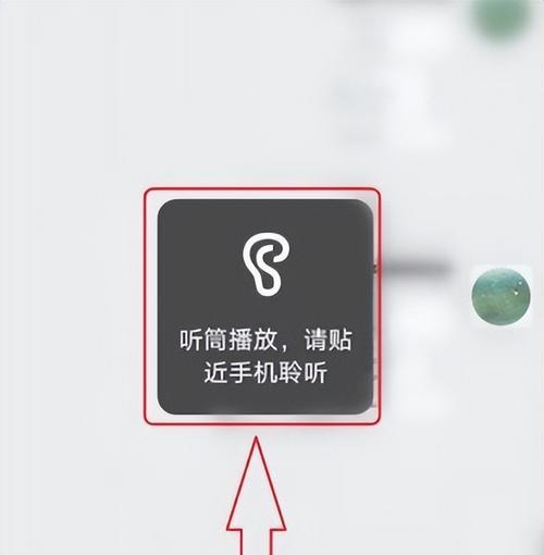 微信语音聊天为何没有声音（解决微信语音聊天没有声音的方法）