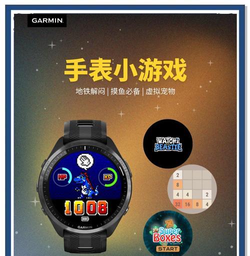运动手表删除游戏的步骤是什么？
