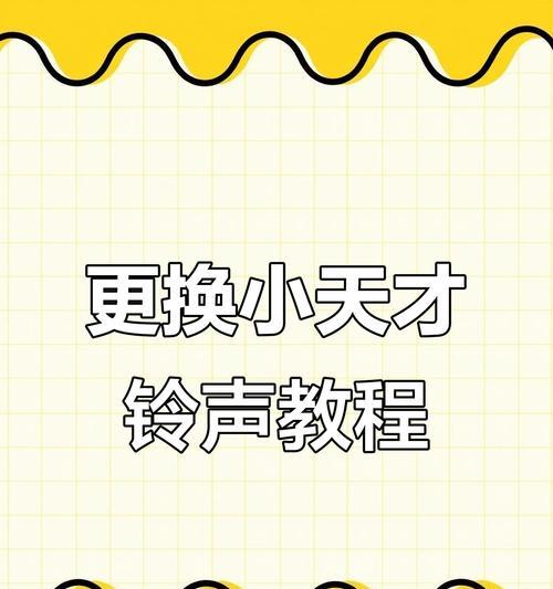 手表设置响铃声的步骤？如何自定义手表铃声？