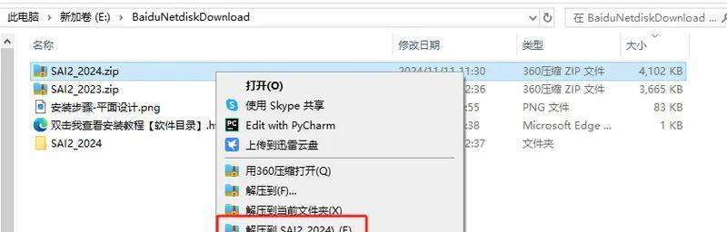 修复电脑右键没有解压选项（一步步教你如何解决无法解压缩文件的问题）