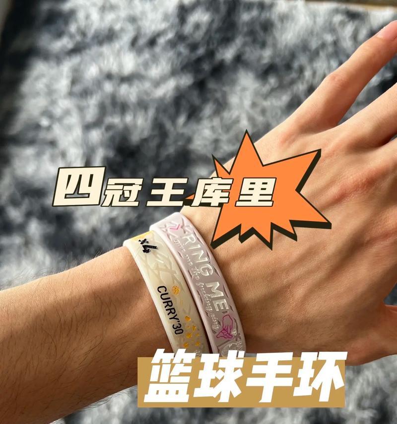 篮球钢带手环使用方法是什么？如何正确佩戴？