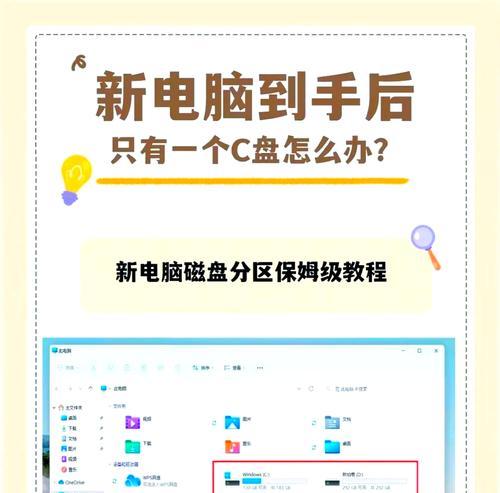 笔记本电脑碟子怎么使用？使用中常见问题有哪些？