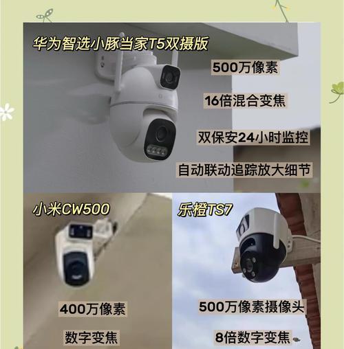 摄像头同步转向的功能是什么？