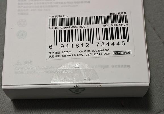 不拆封小米手环如何鉴别真伪？鉴别过程中常见问题有哪些？