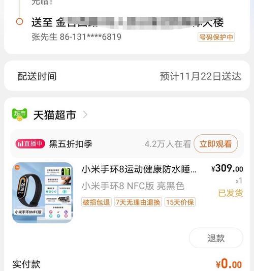 不拆封小米手环如何鉴别真伪？鉴别过程中常见问题有哪些？