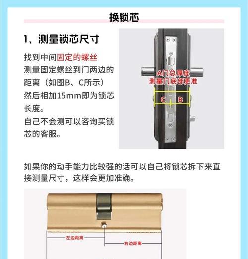 智能古铜门锁拆卸步骤？安全注意事项？