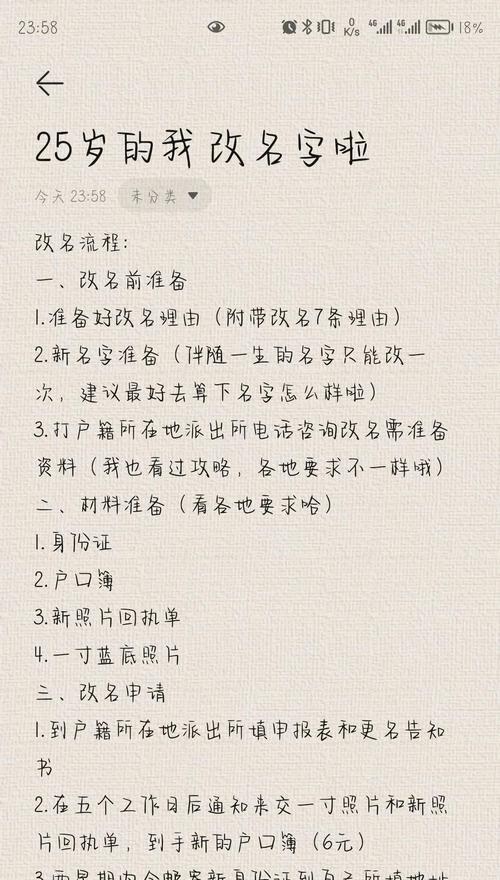 手表微信更改名称的具体步骤是什么？改名后会影响哪些功能？