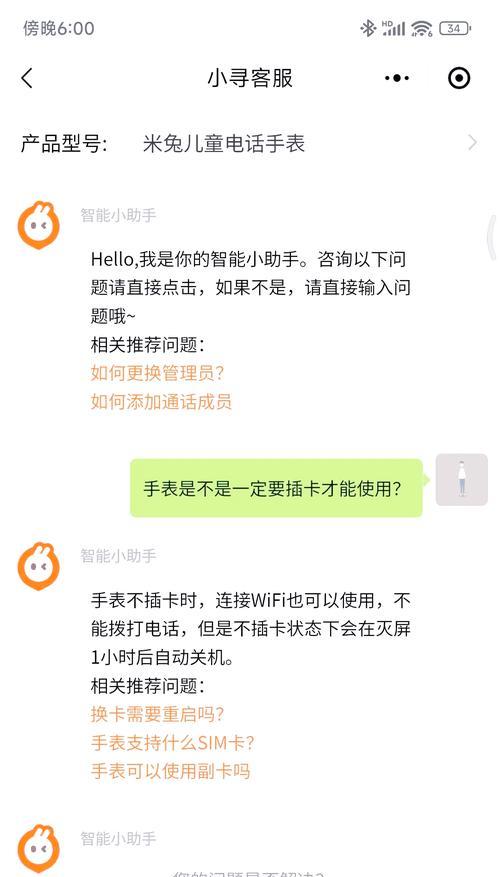 创米手表独立听歌功能如何开启？使用中遇到问题怎么办？