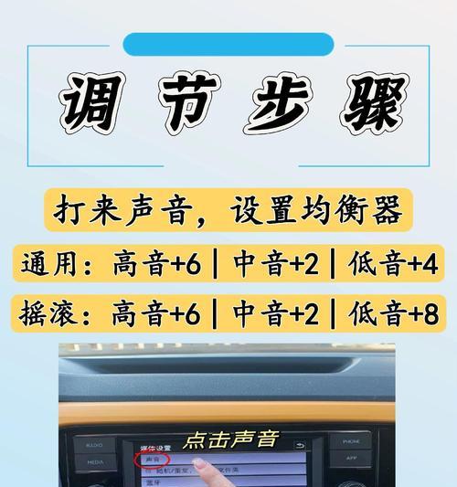 汽车外置音箱连接步骤是什么？连接后如何调试音质？