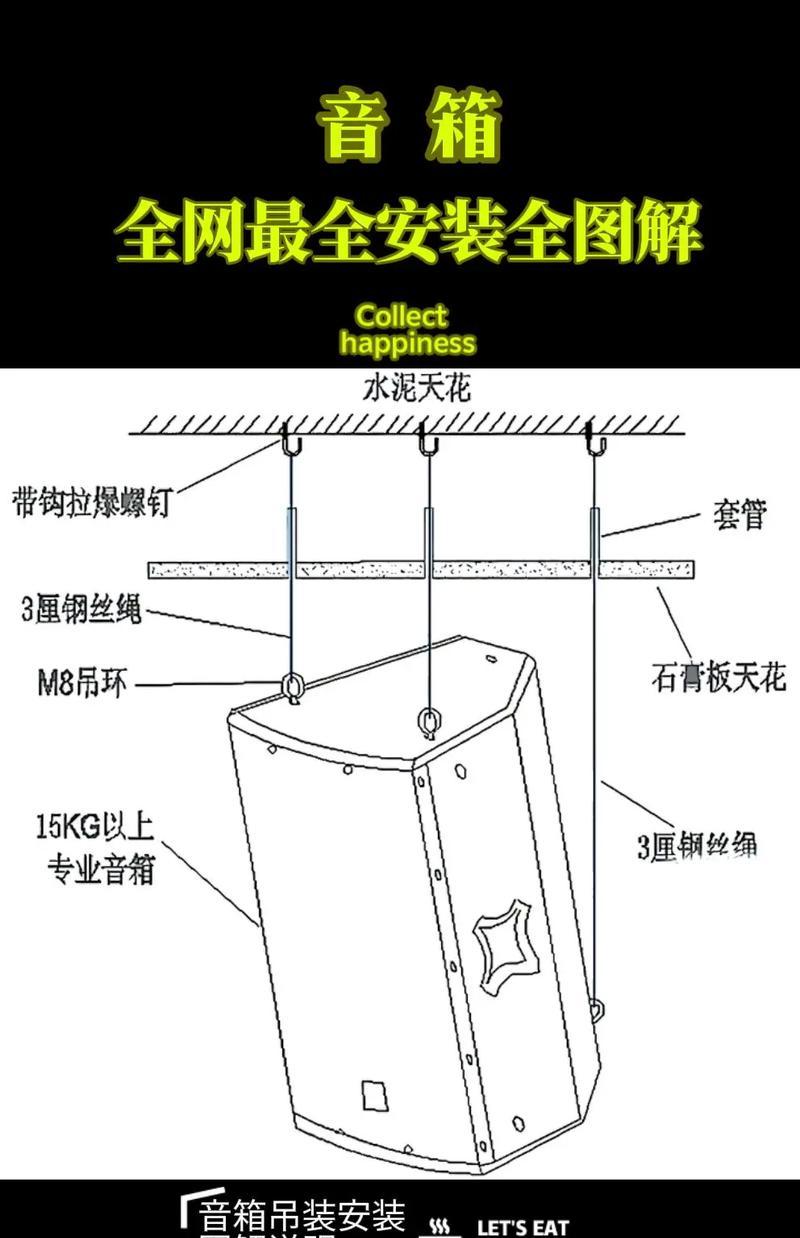 悬挂音响吊架的安装步骤是什么？安装后音响稳定吗？