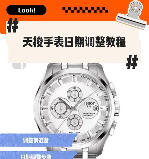 手表键盘更换步骤是什么？需要哪些工具？