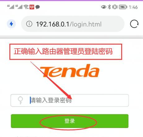 如何保护路由器登陆入口密码（掌握这些方法）
