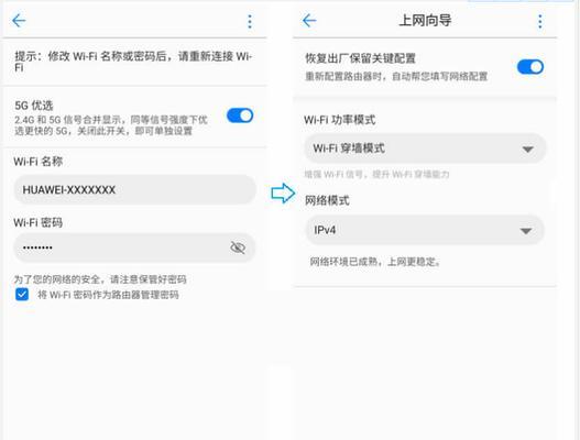 如何设置华为路由器ax3为主题（从基础设置到高级功能全解析）