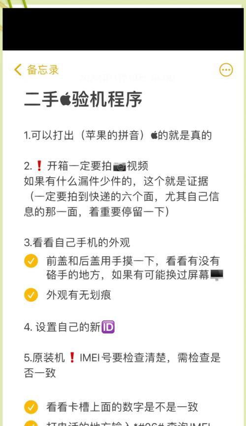 今日相机验证怎么通过？步骤和技巧是什么？