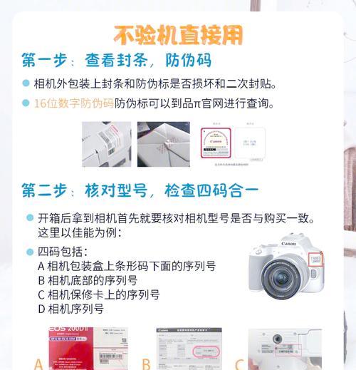 相机参数怎么认证的？认证流程和注意事项是什么？