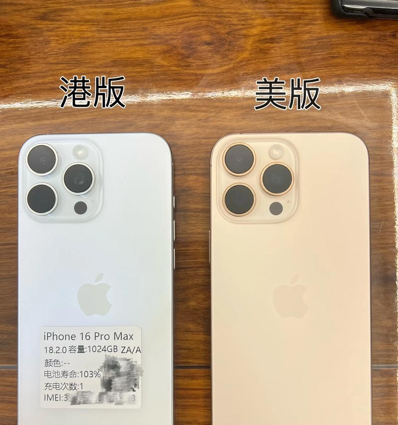 美版苹果和国行苹果的区别（哪一个更适合你）