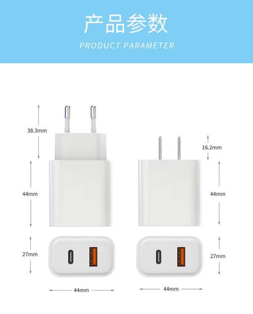 PD20W快充是什么（了解PD20W快充的作用和优势）