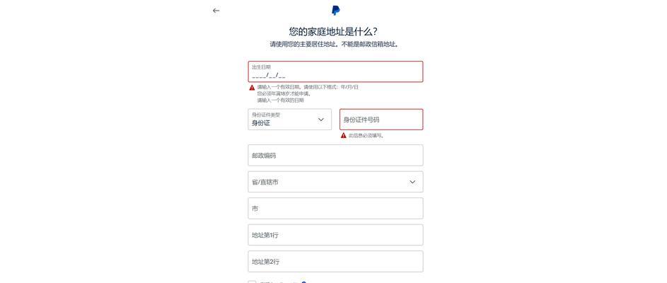 中国如何使用PayPal实现跨境支付（从开设账户到使用技巧）