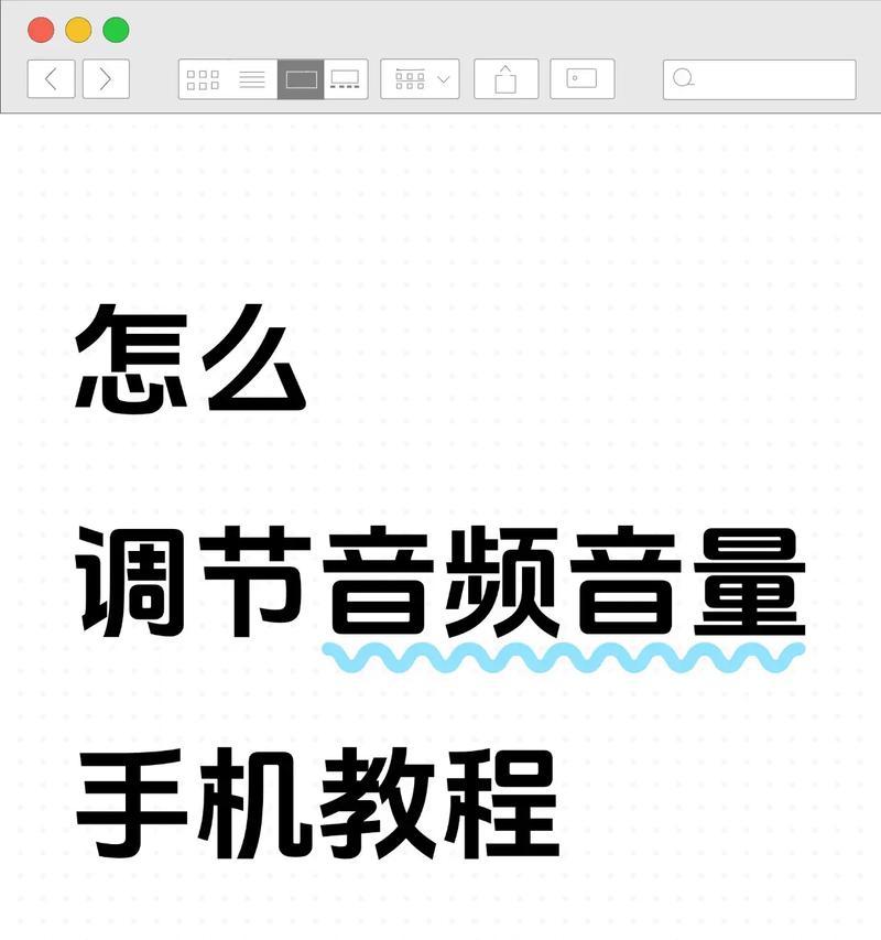 人体音响使用方法是什么？如何调整音效？