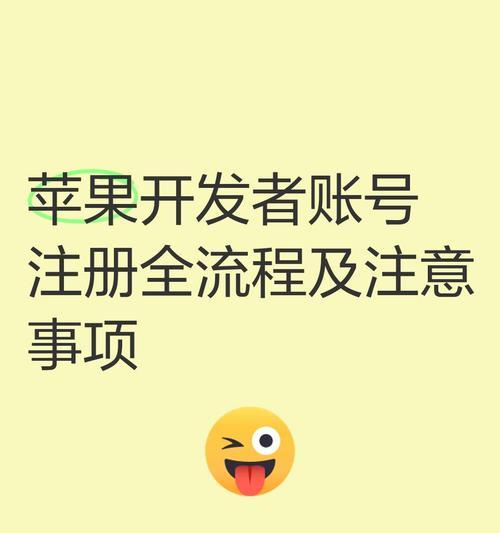 从账号创建到应用发布，一步步教你如何开发iOS应用（从账号创建到应用发布）