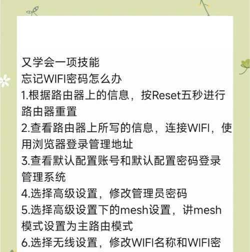 如何改变家里路由器的密码（详细步骤和注意事项）