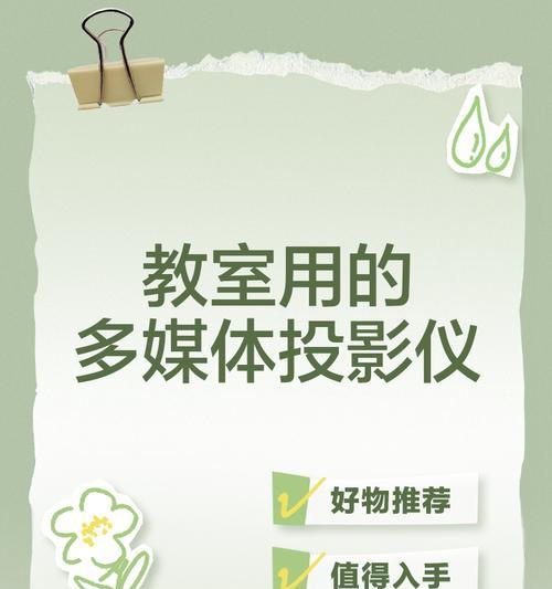 视频如何p出投影仪效果？需要哪些设备和设置？