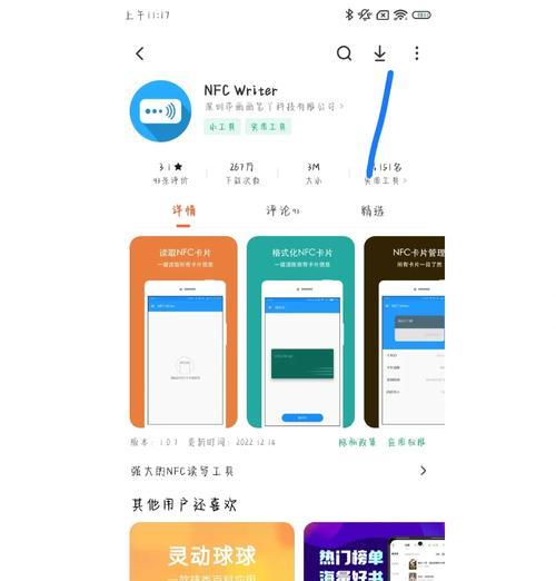 手环自动加密取消方法是什么？
